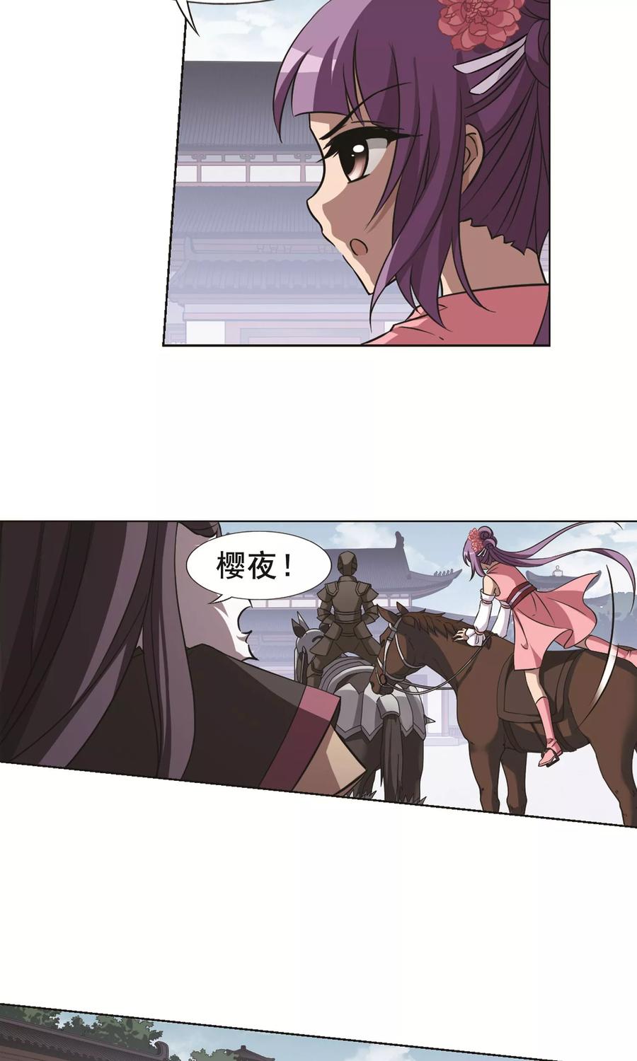 凤逆天下242话 天下为敌4