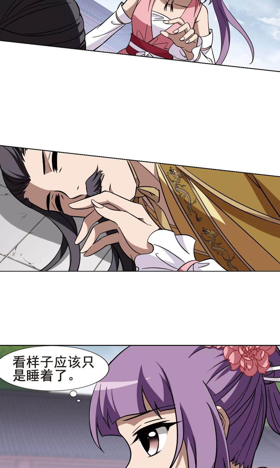 凤逆天下242话 天下为敌4