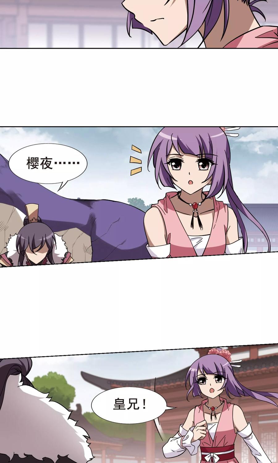 凤逆天下242话 天下为敌4