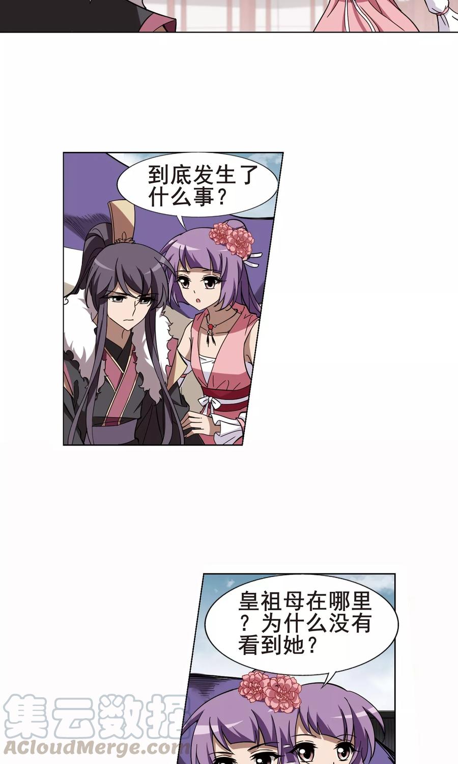 凤逆天下242话 天下为敌4