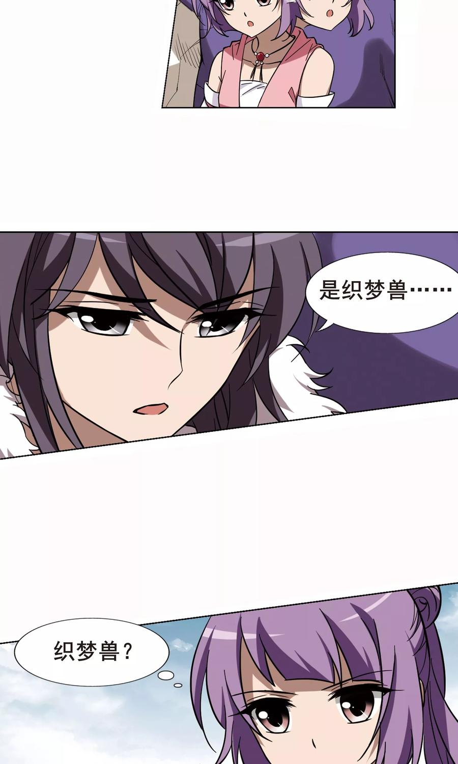 凤逆天下242话 天下为敌4