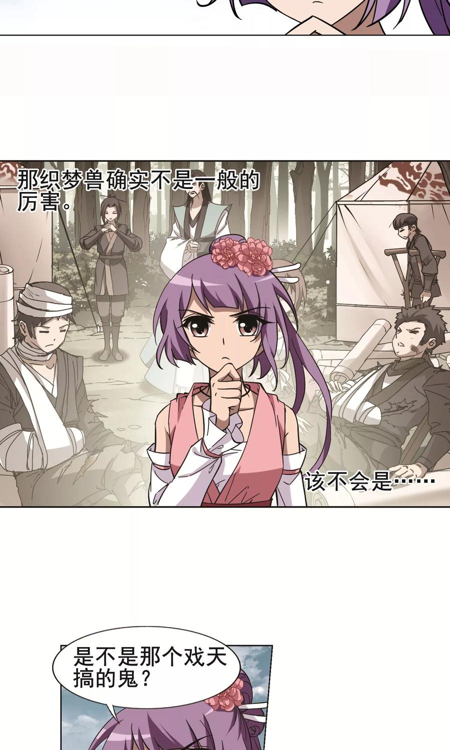 凤逆天下242话 天下为敌4