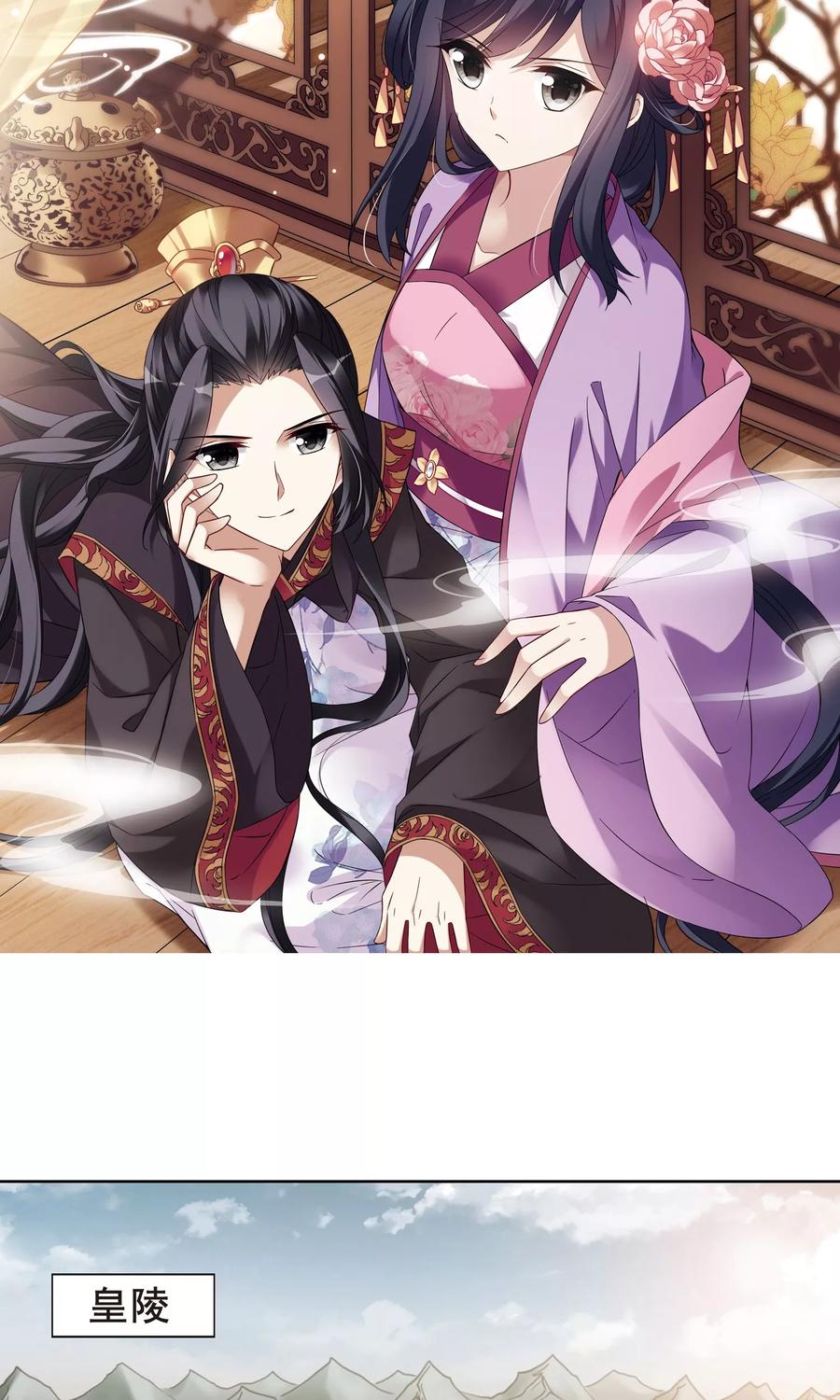 凤逆天下243话 天下为敌51