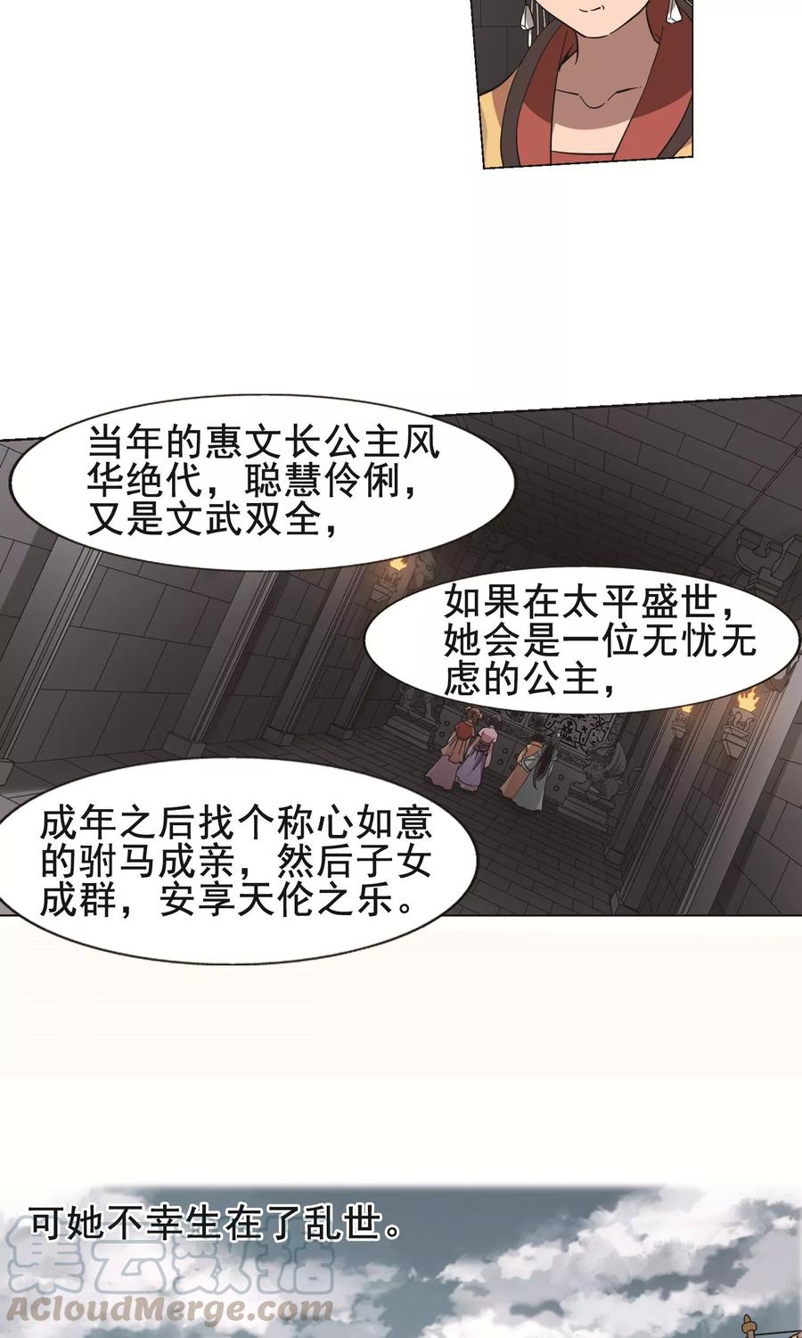 凤逆天下243话 天下为敌51