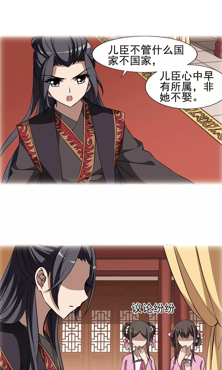 凤逆天下244话 天下为敌52