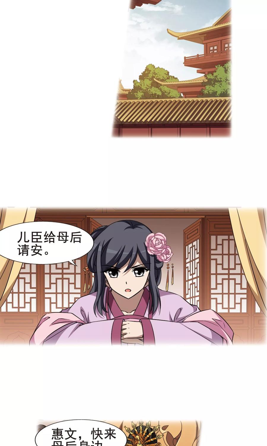 凤逆天下244话 天下为敌52