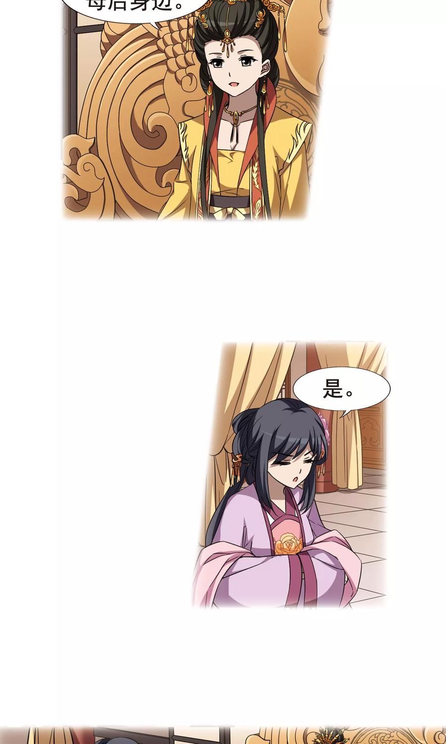 凤逆天下244话 天下为敌52