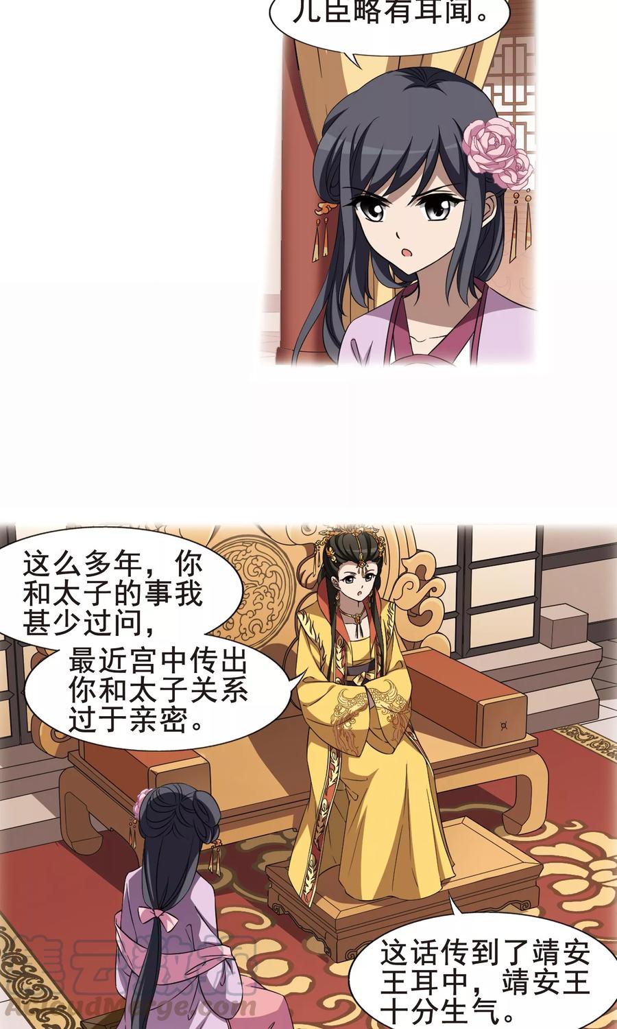 凤逆天下244话 天下为敌52