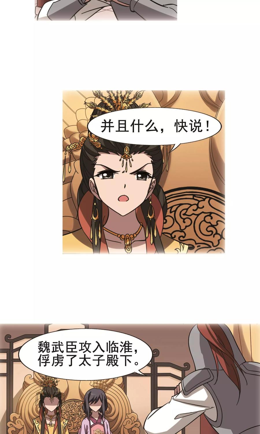 凤逆天下245话 天下为敌61