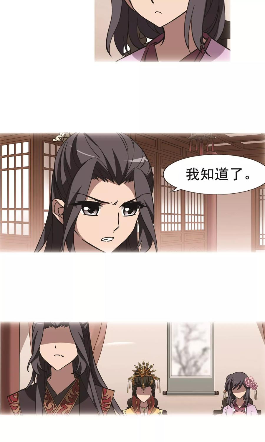 凤逆天下245话 天下为敌61