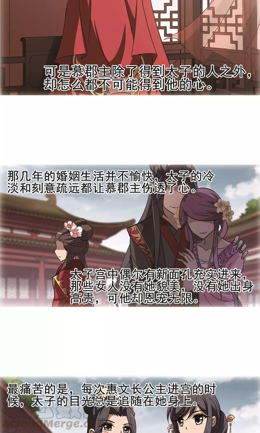 凤逆天下245话 天下为敌61