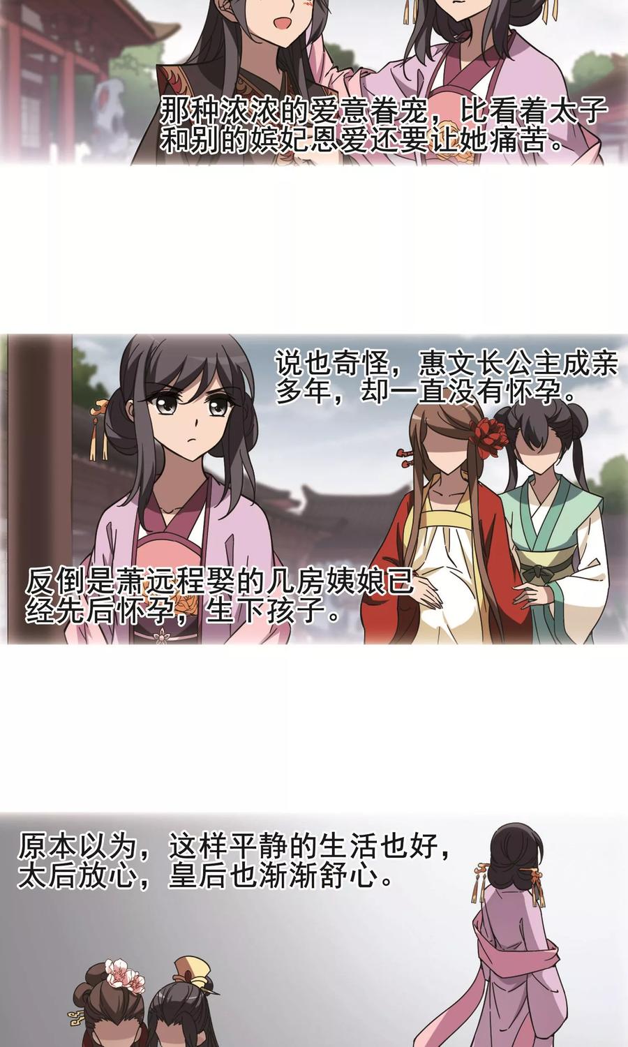 凤逆天下245话 天下为敌61