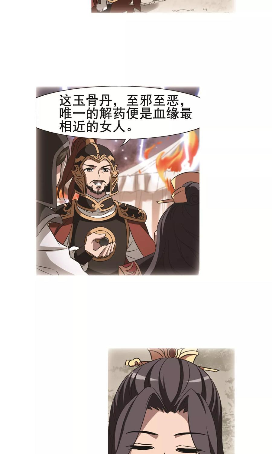 凤逆天下246话 天下为敌62