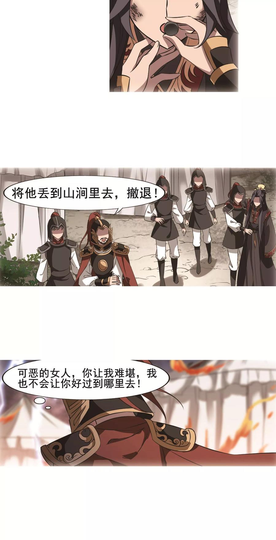 凤逆天下246话 天下为敌62