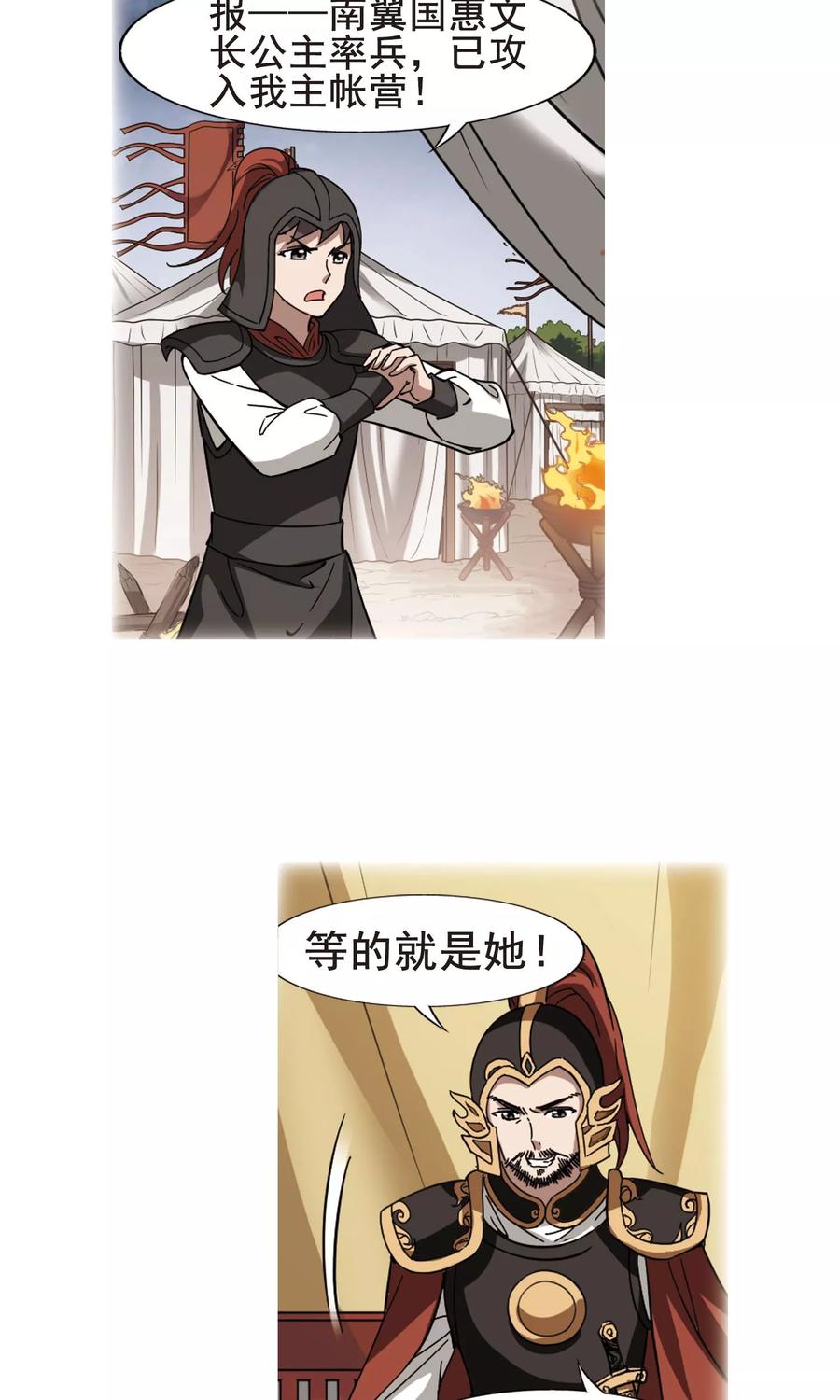 凤逆天下246话 天下为敌62