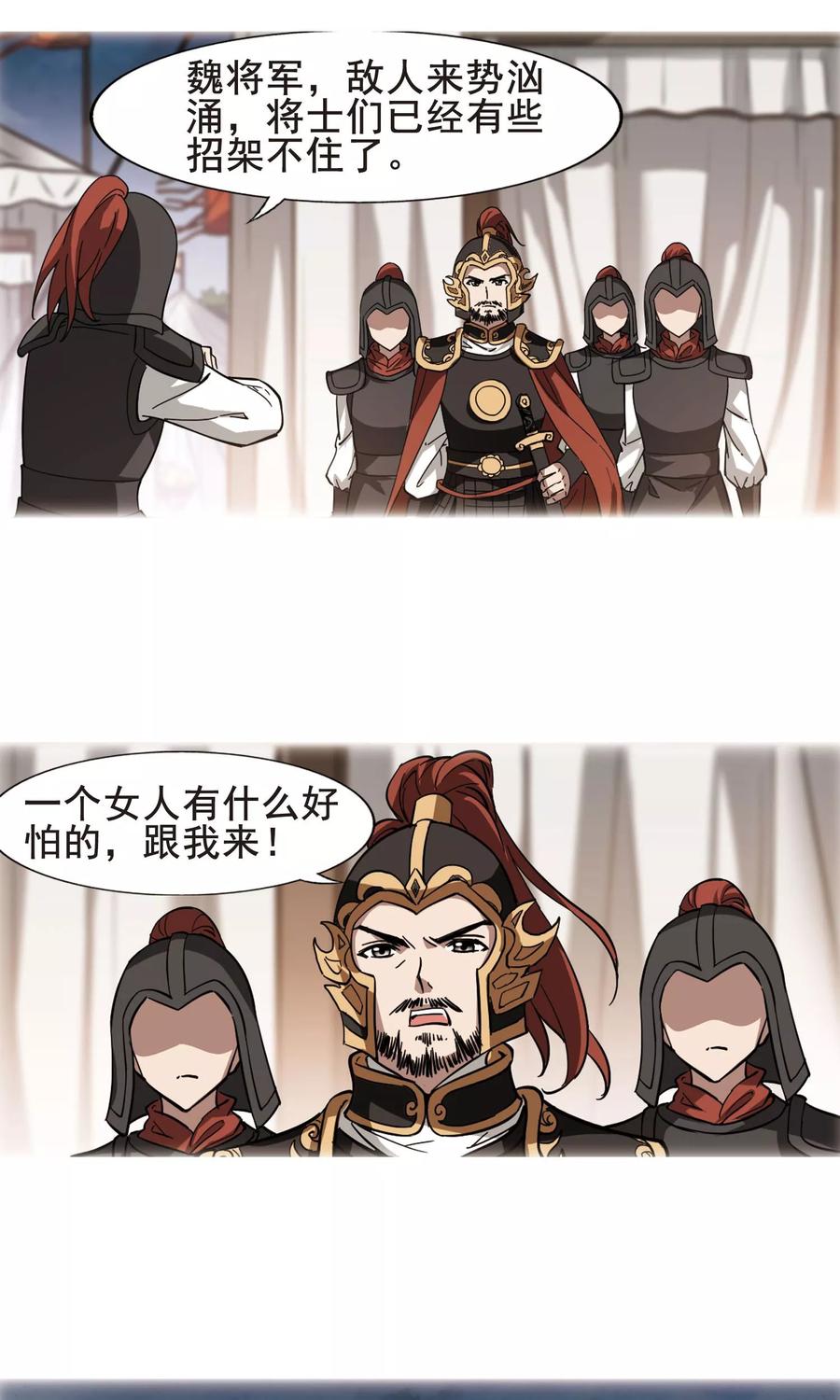 凤逆天下246话 天下为敌62