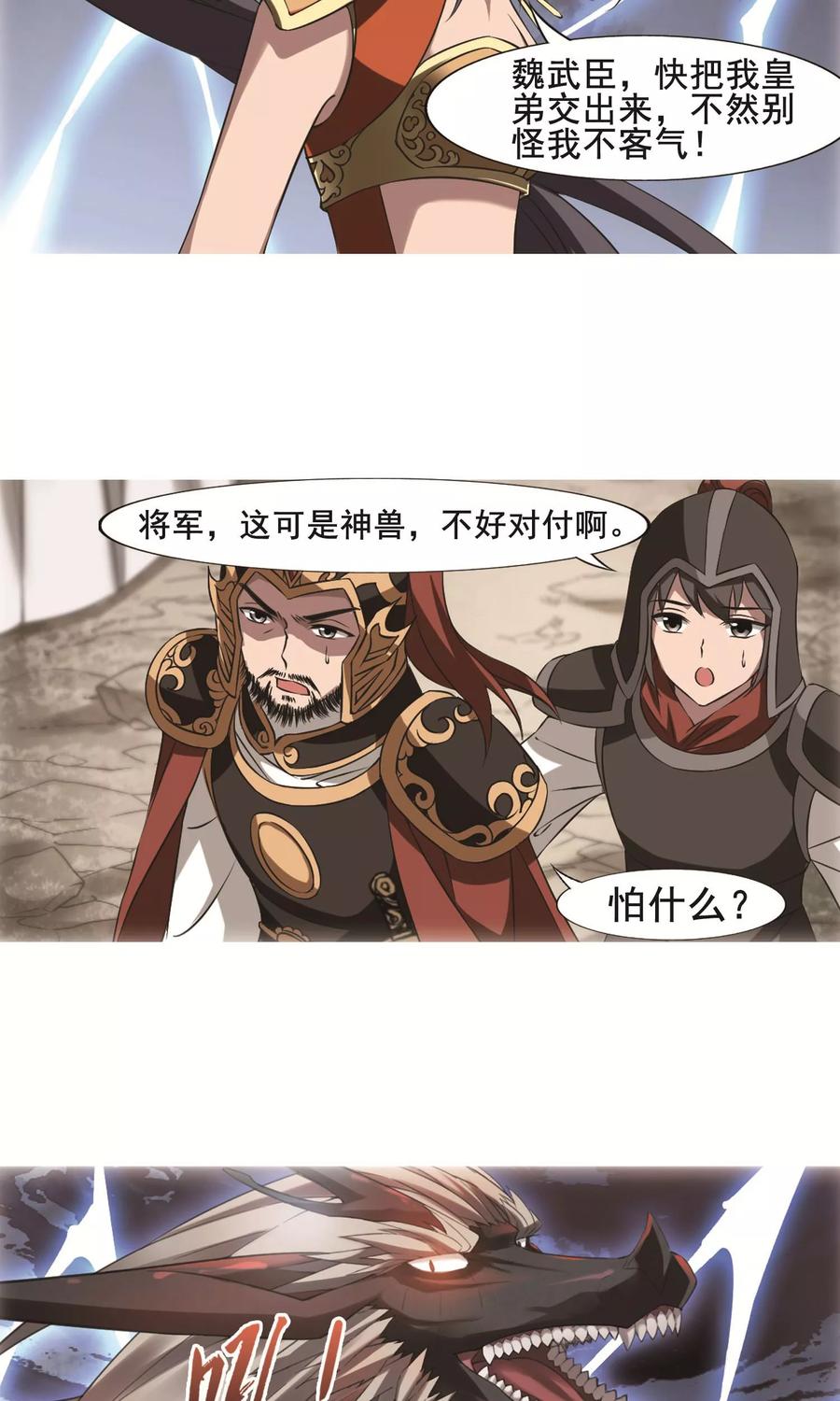 凤逆天下246话 天下为敌62