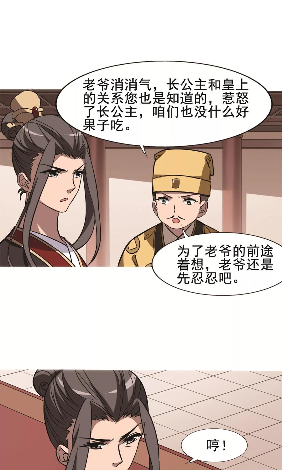 凤逆天下247话 天下为敌71