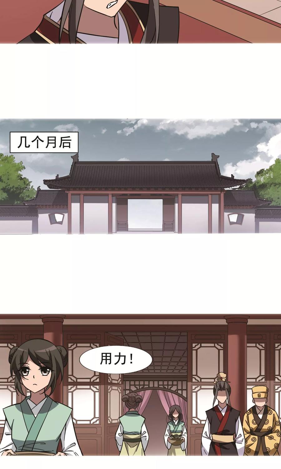 凤逆天下247话 天下为敌71