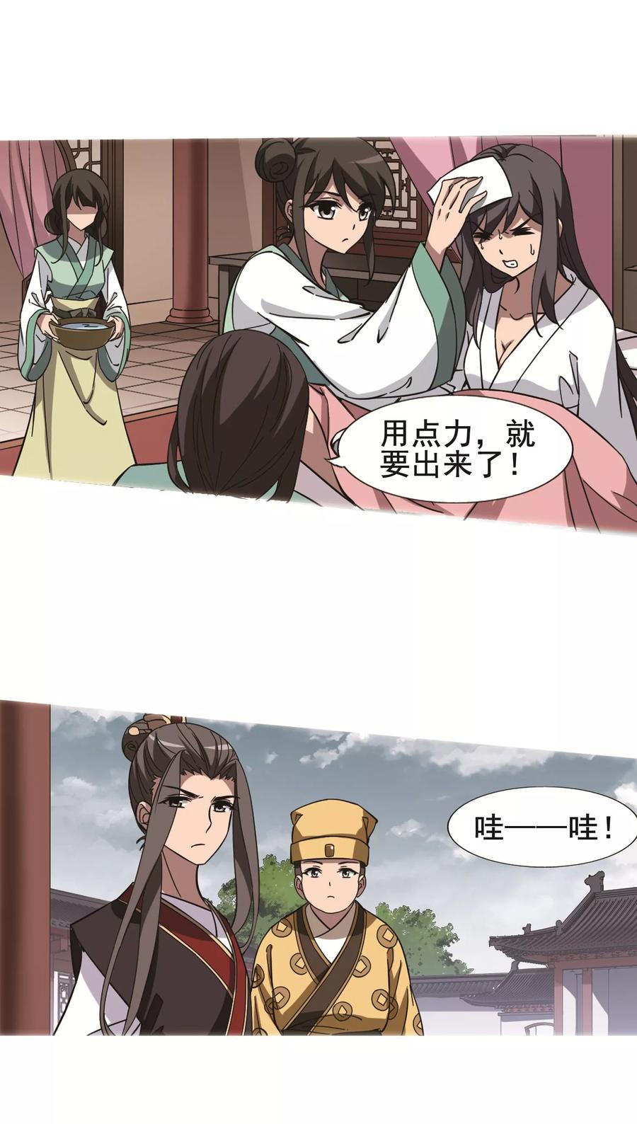 凤逆天下247话 天下为敌71