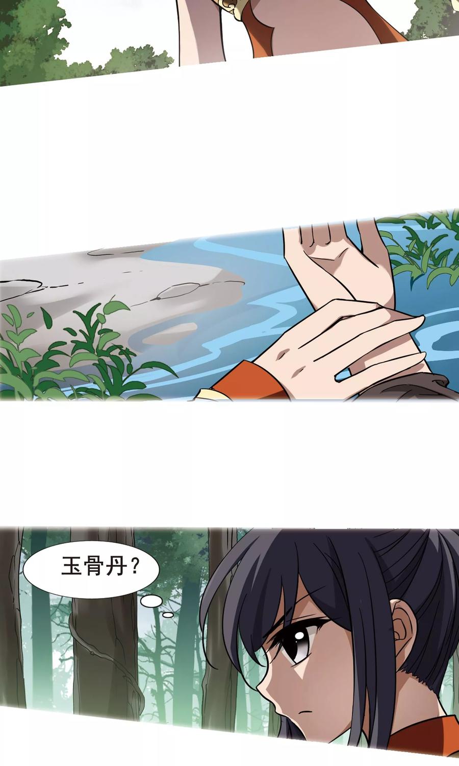 凤逆天下247话 天下为敌71