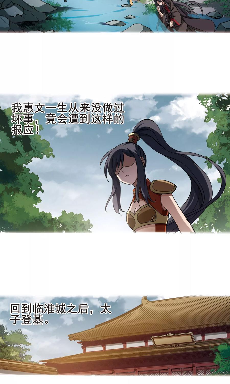 凤逆天下247话 天下为敌71