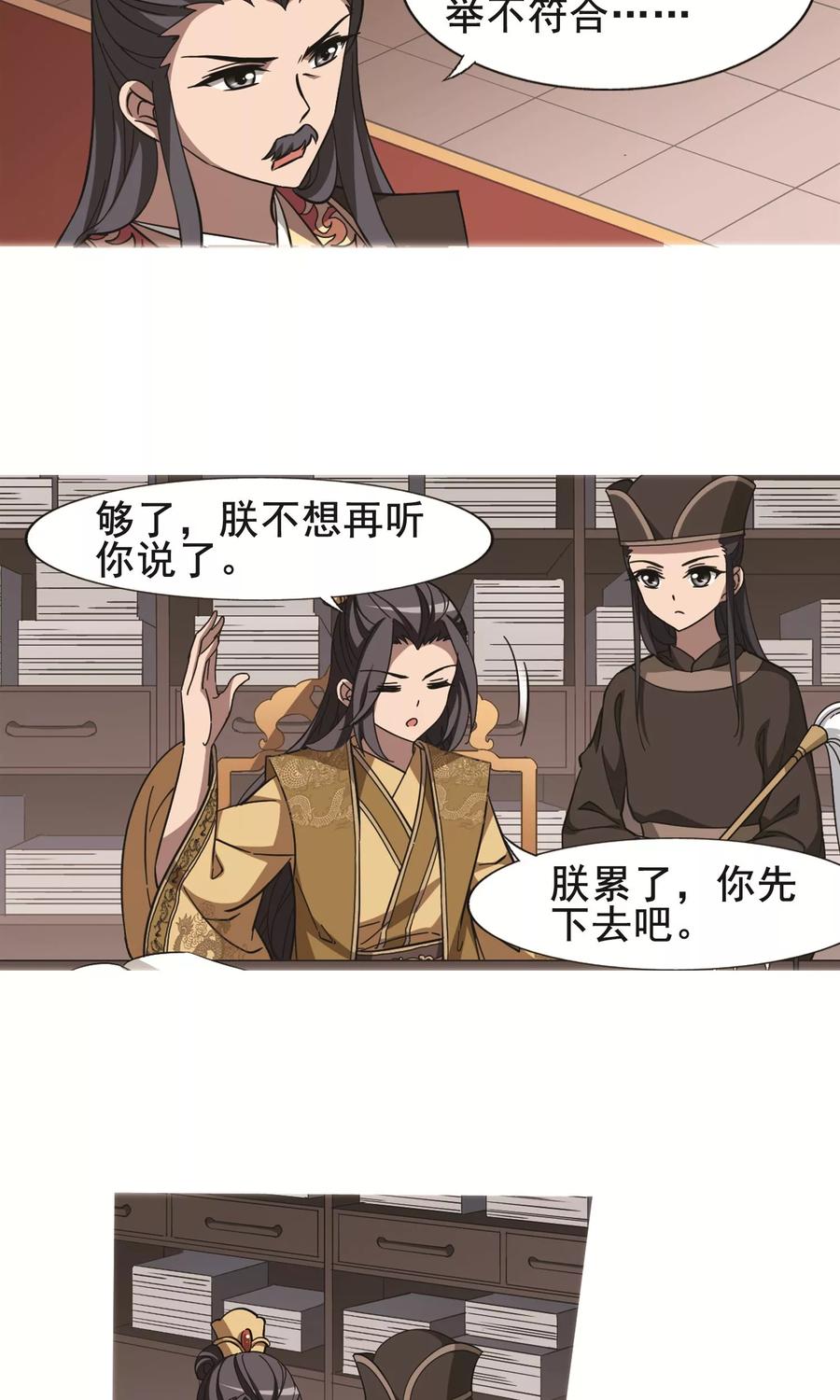 凤逆天下248话 天下为敌72