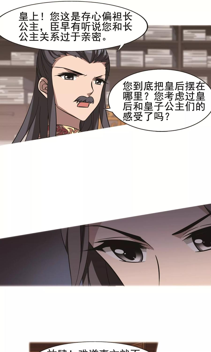 凤逆天下248话 天下为敌72