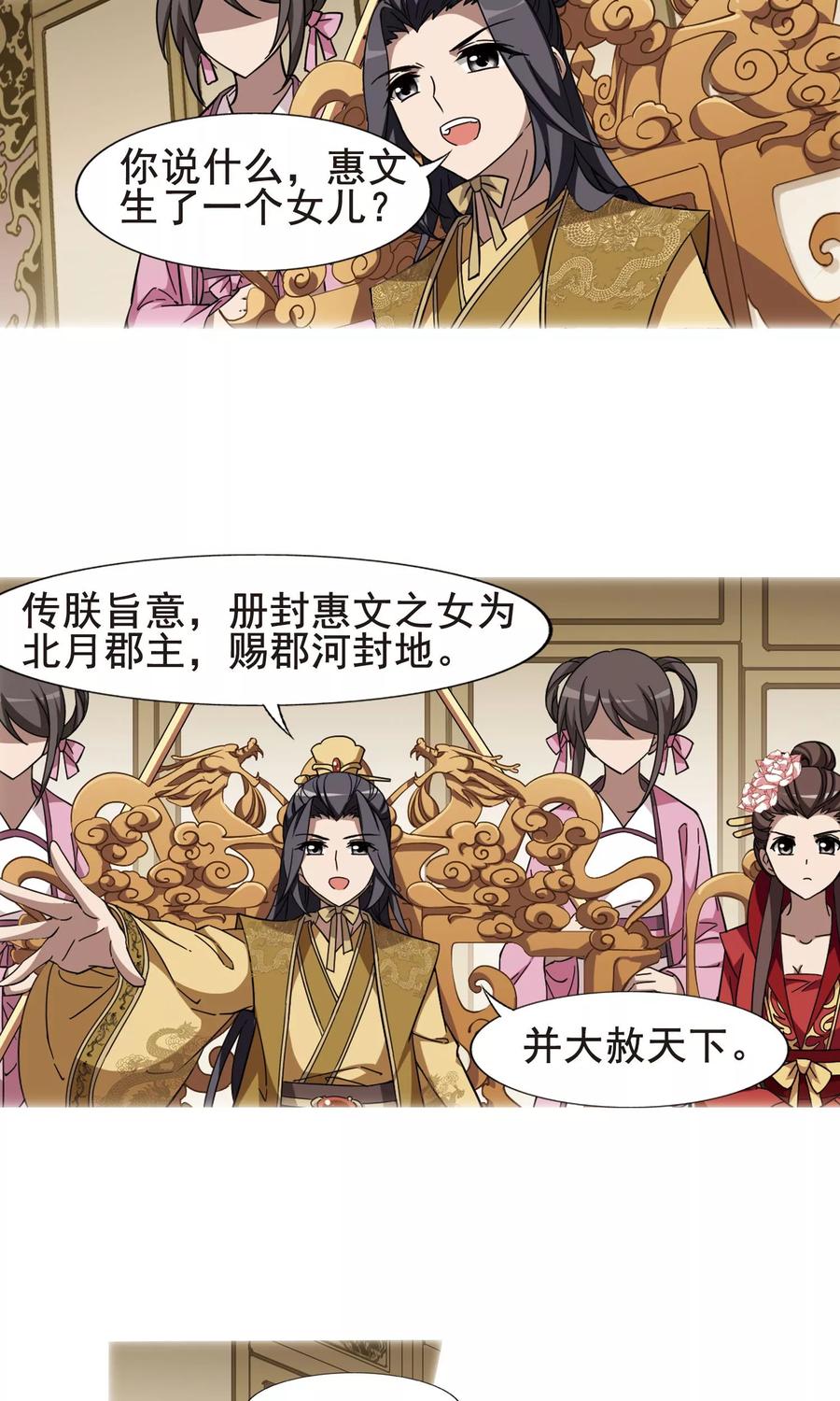 凤逆天下248话 天下为敌72