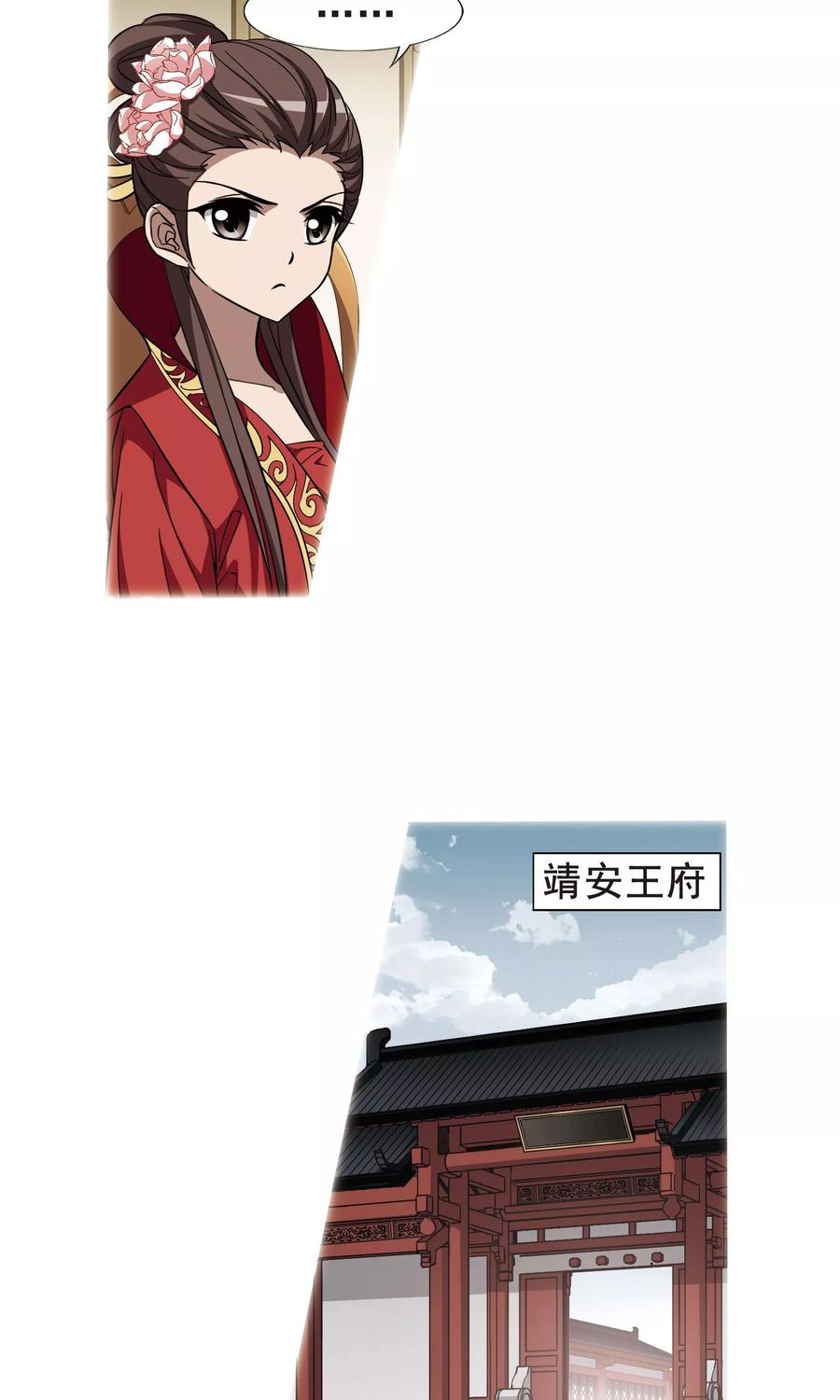 凤逆天下248话 天下为敌72