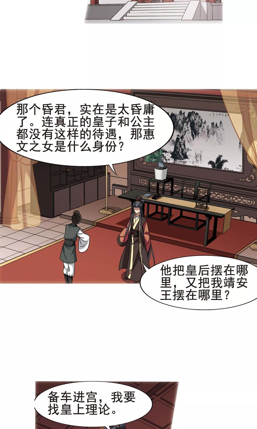 凤逆天下248话 天下为敌72