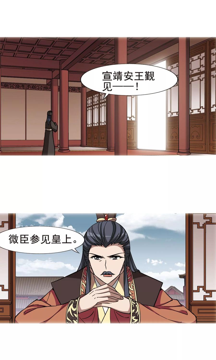 凤逆天下248话 天下为敌72