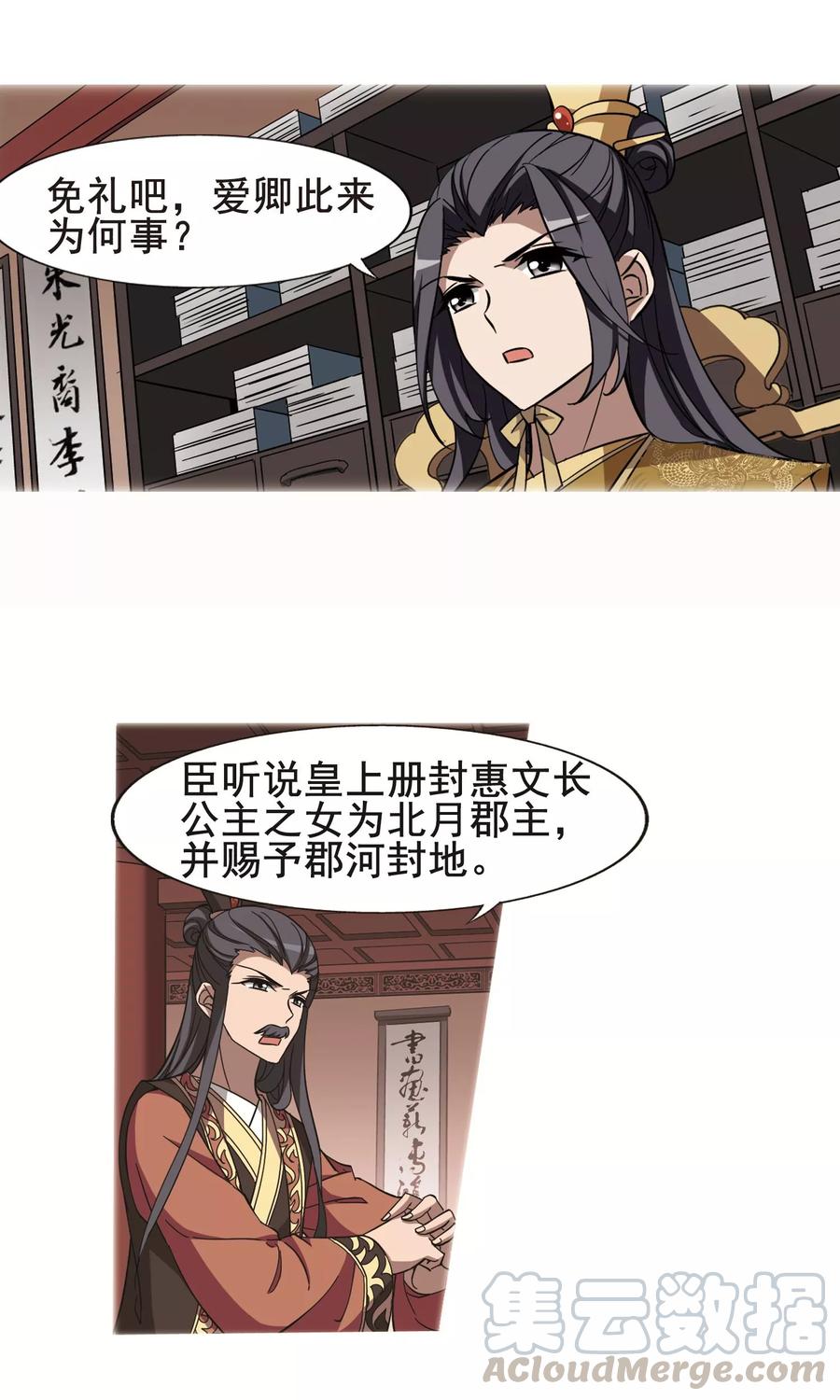 凤逆天下248话 天下为敌72