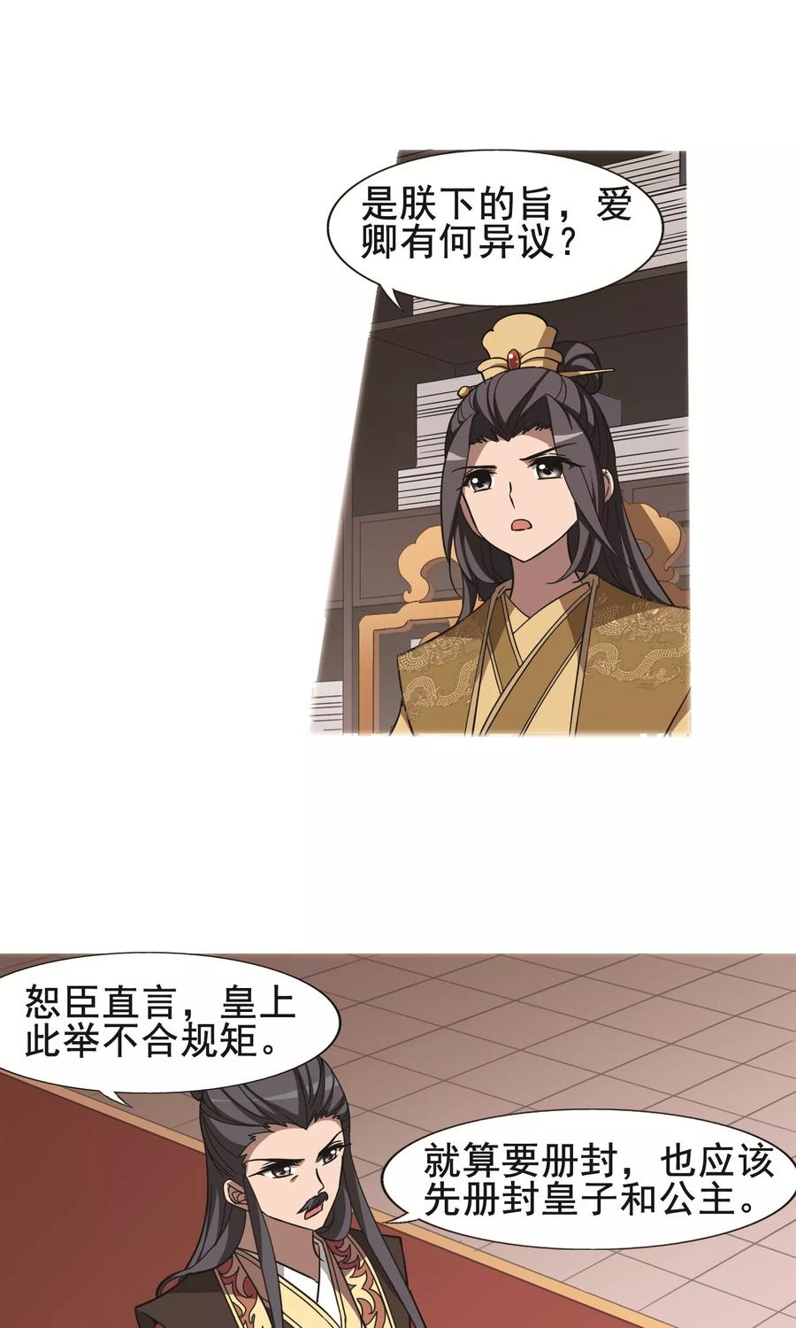 凤逆天下248话 天下为敌72