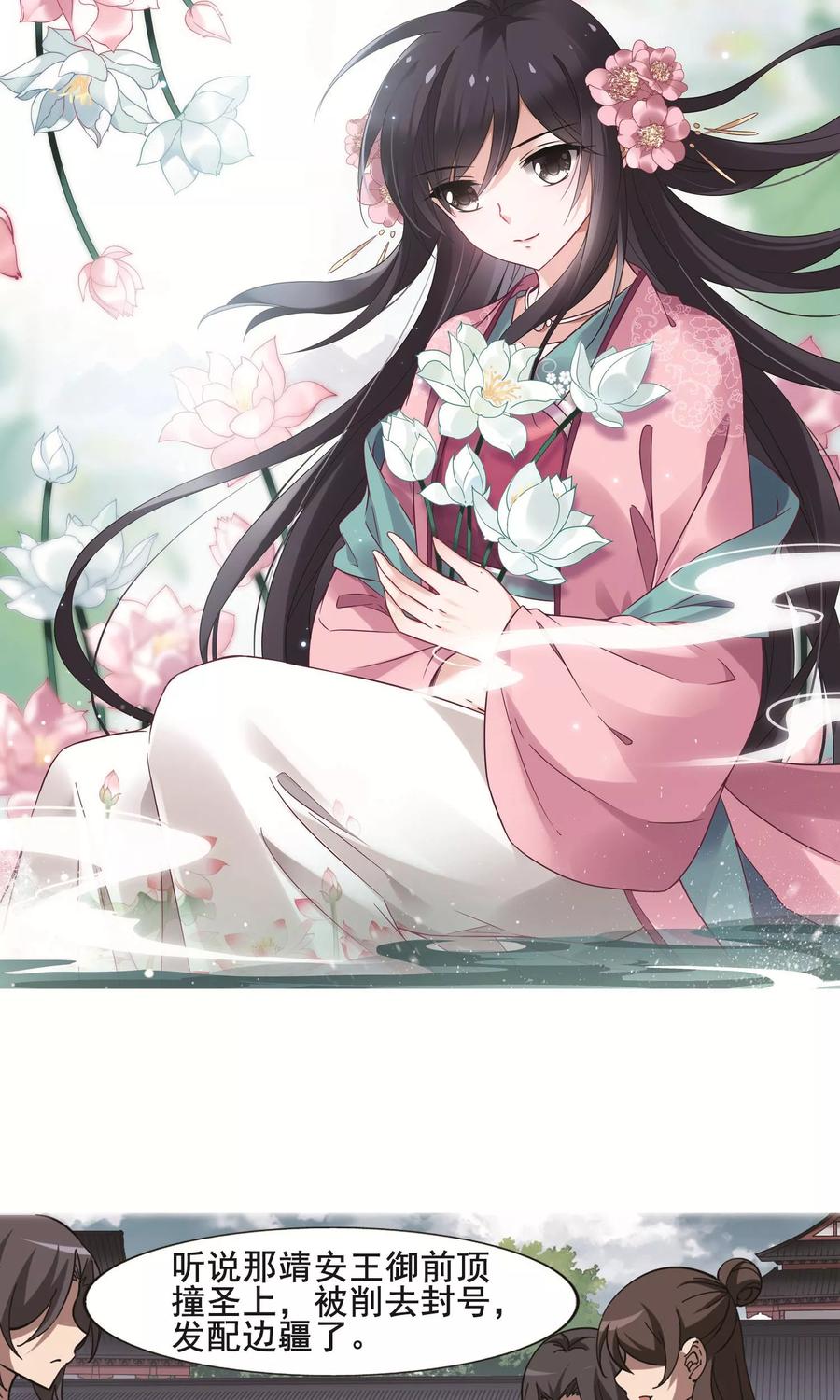 凤逆天下249话 天下为敌81