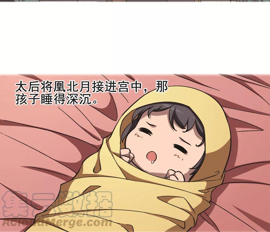 凤逆天下249话 天下为敌81