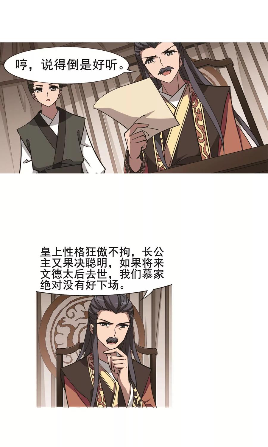 凤逆天下249话 天下为敌81