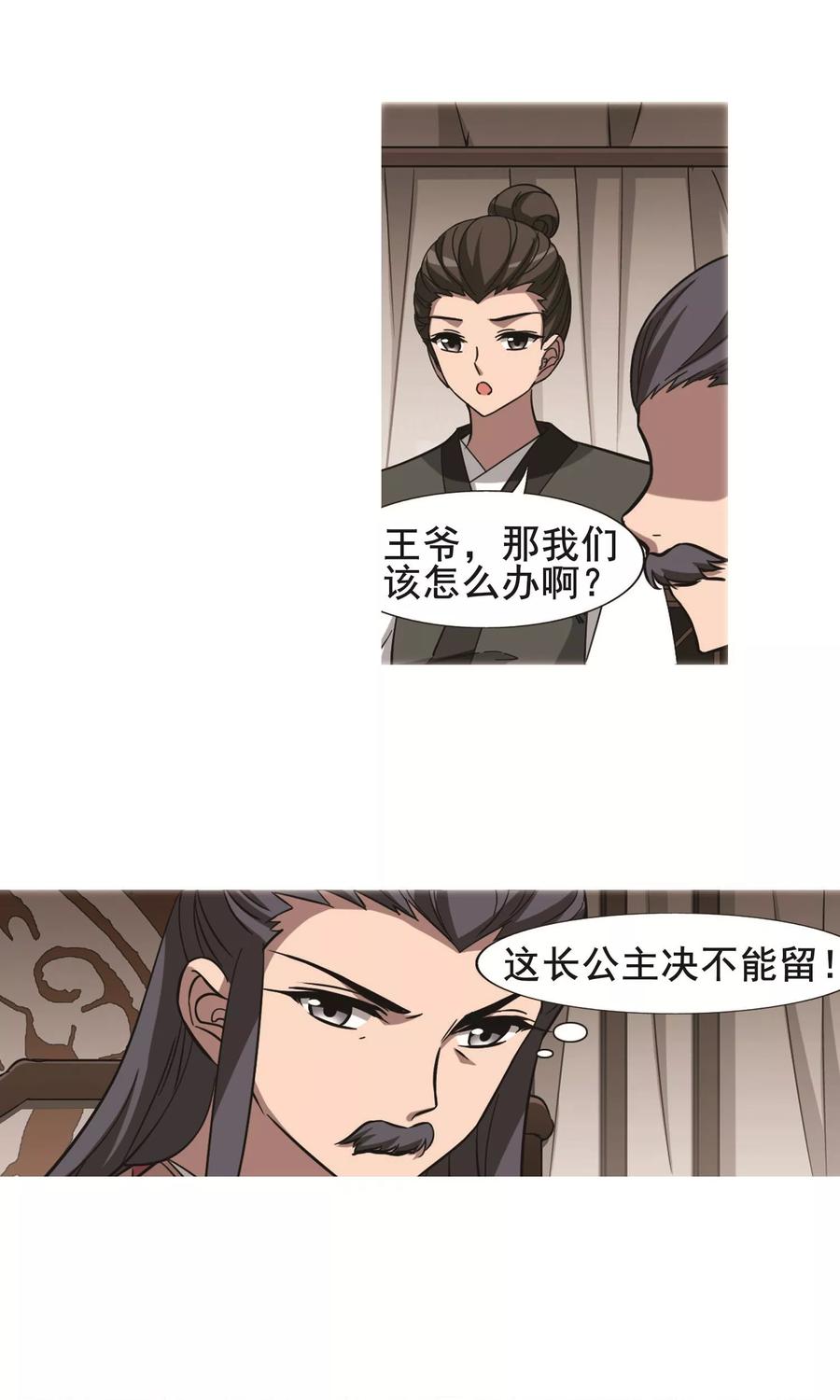 凤逆天下249话 天下为敌81