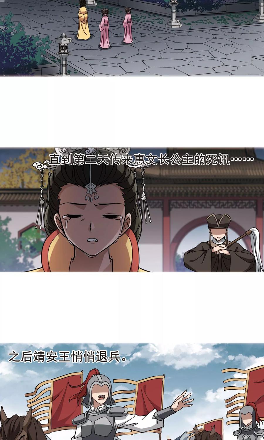 凤逆天下250话 天下为敌82