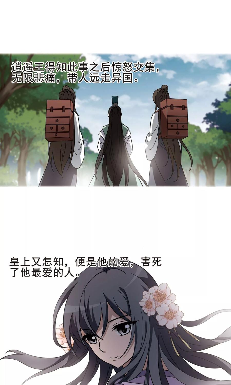 凤逆天下250话 天下为敌82