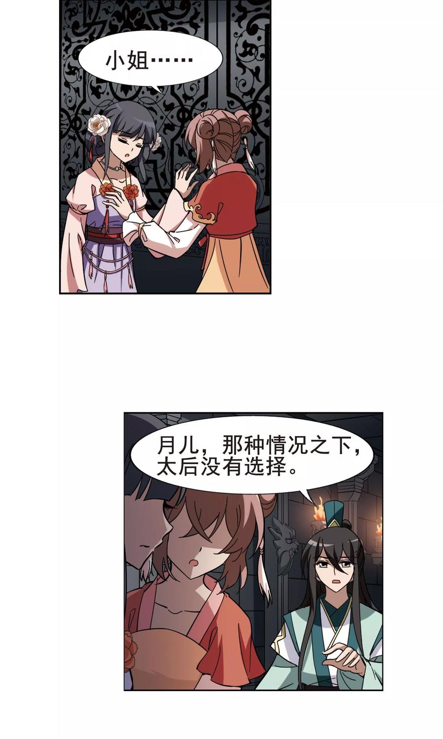 凤逆天下250话 天下为敌82