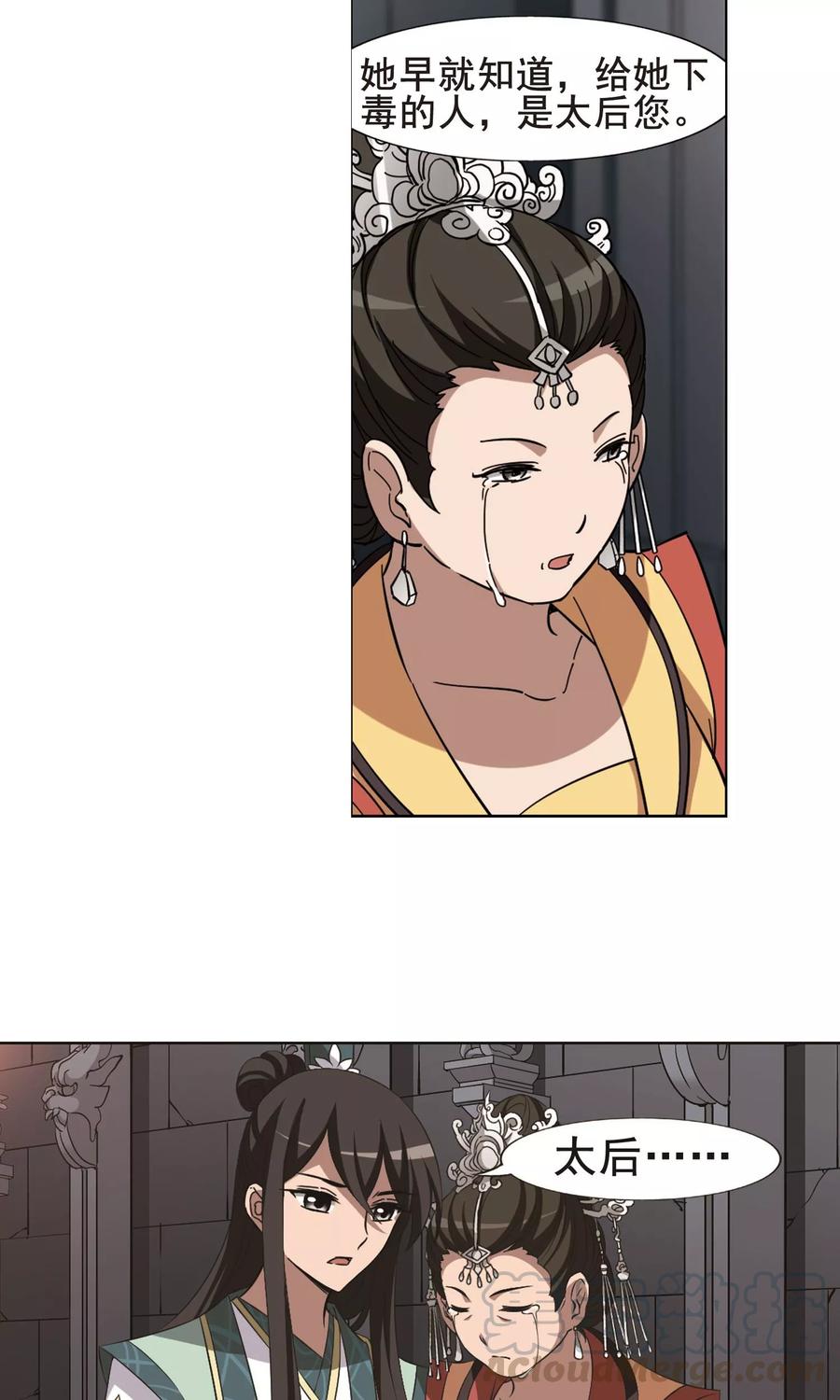 凤逆天下250话 天下为敌82