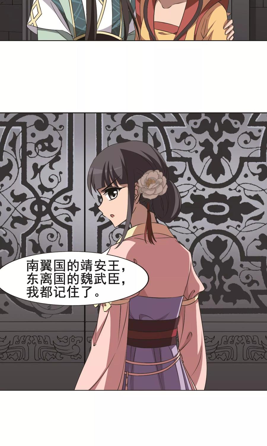 凤逆天下250话 天下为敌82