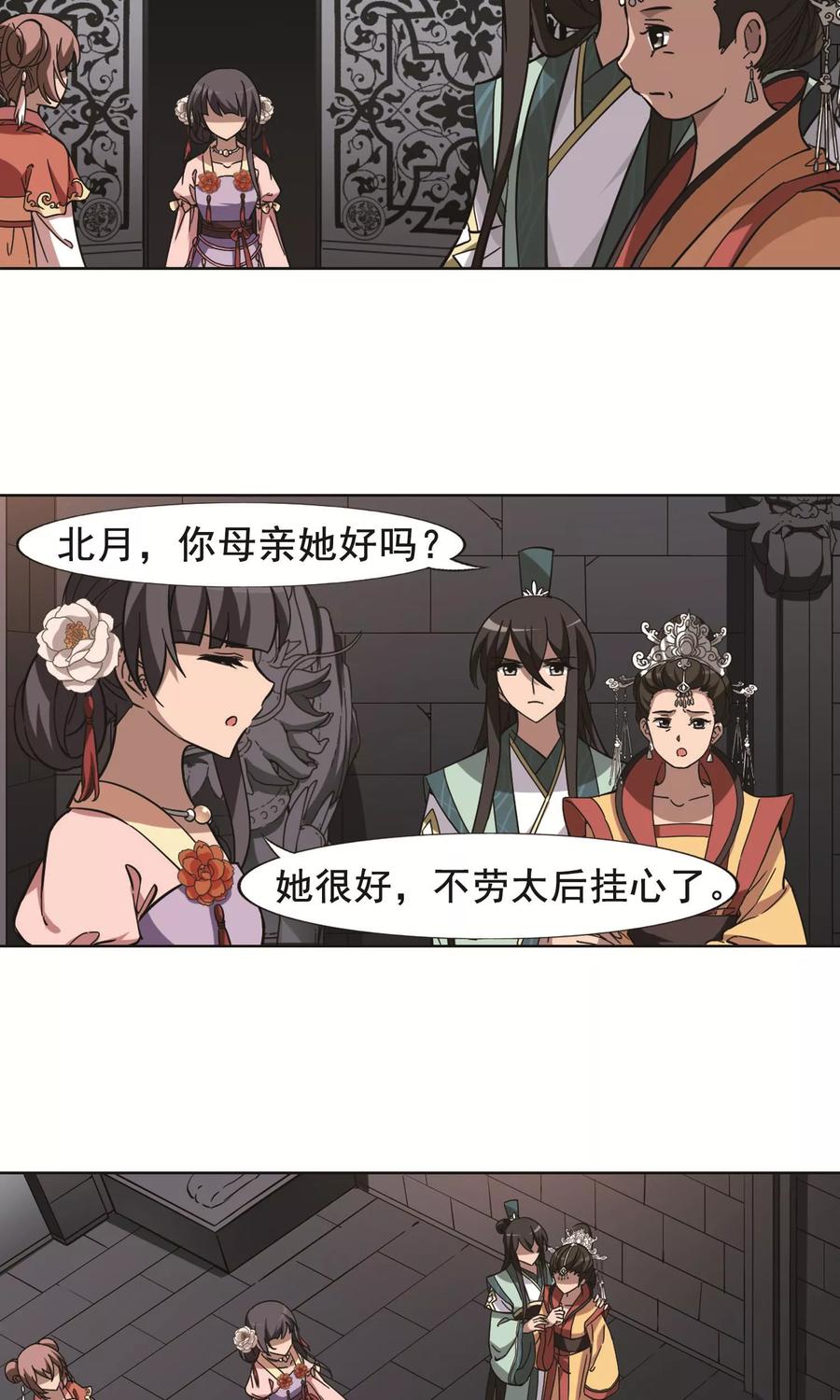 凤逆天下251话 天下为敌91