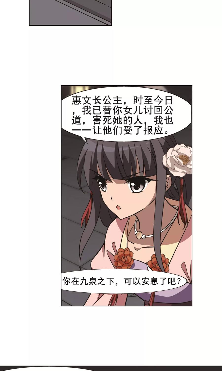 凤逆天下251话 天下为敌91