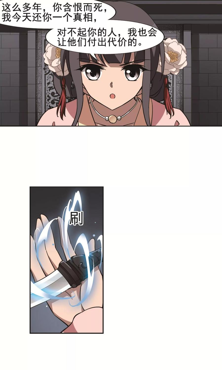 凤逆天下251话 天下为敌91