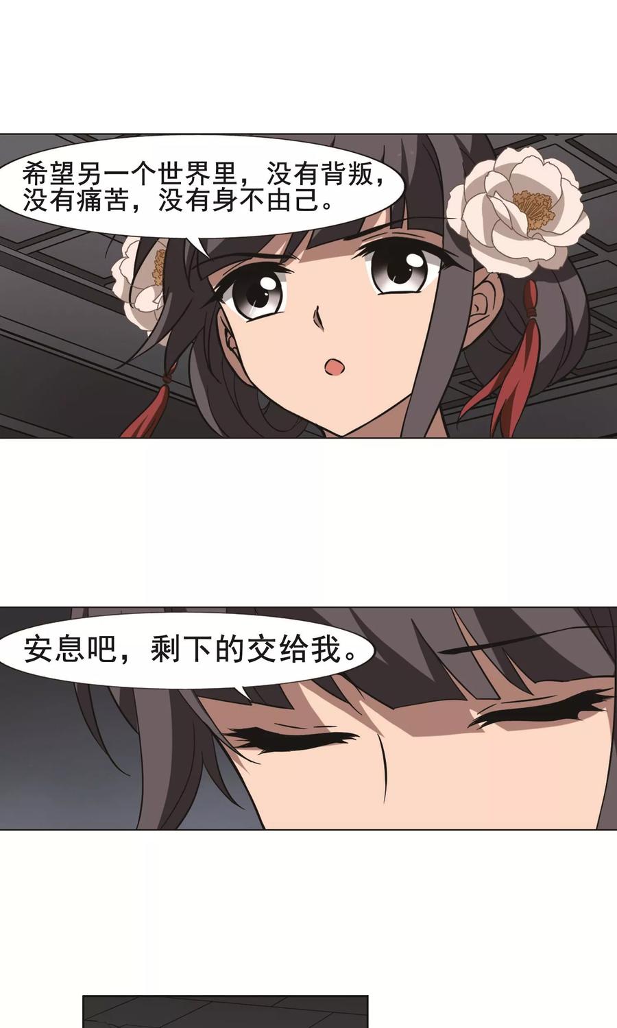 凤逆天下251话 天下为敌91