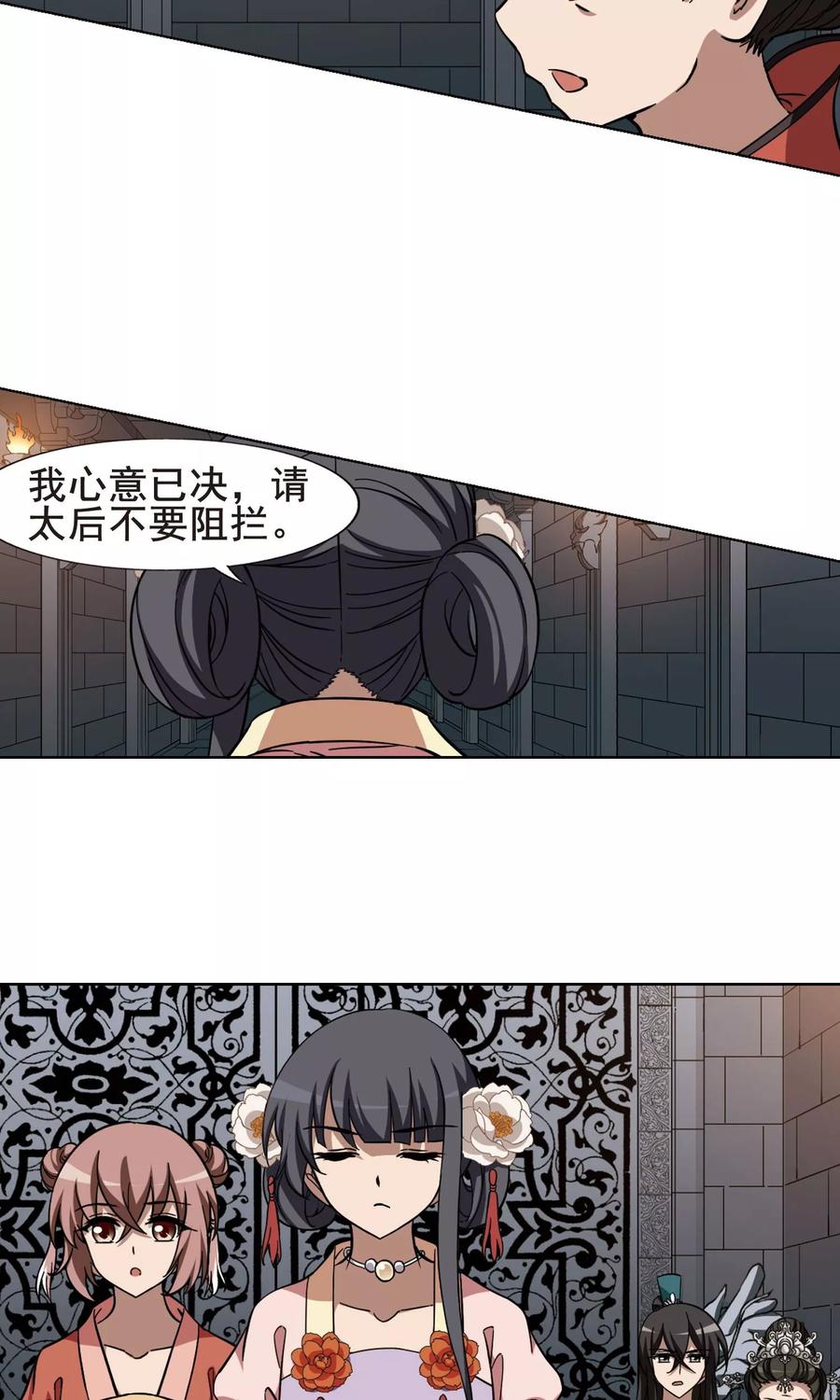 凤逆天下252话 天下为敌92