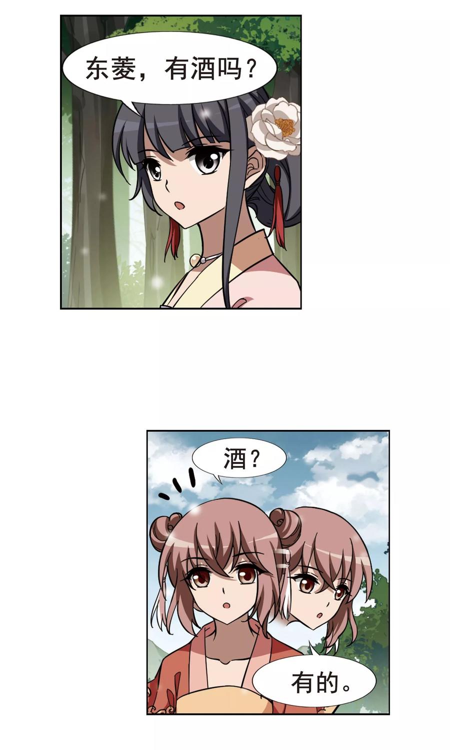 凤逆天下252话 天下为敌92