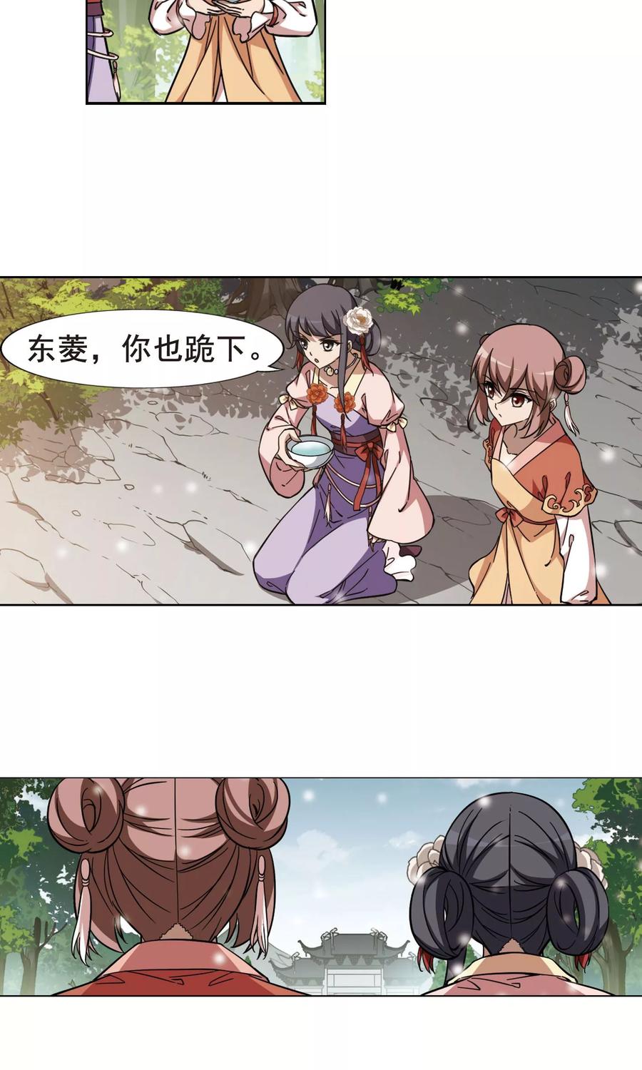 凤逆天下252话 天下为敌92